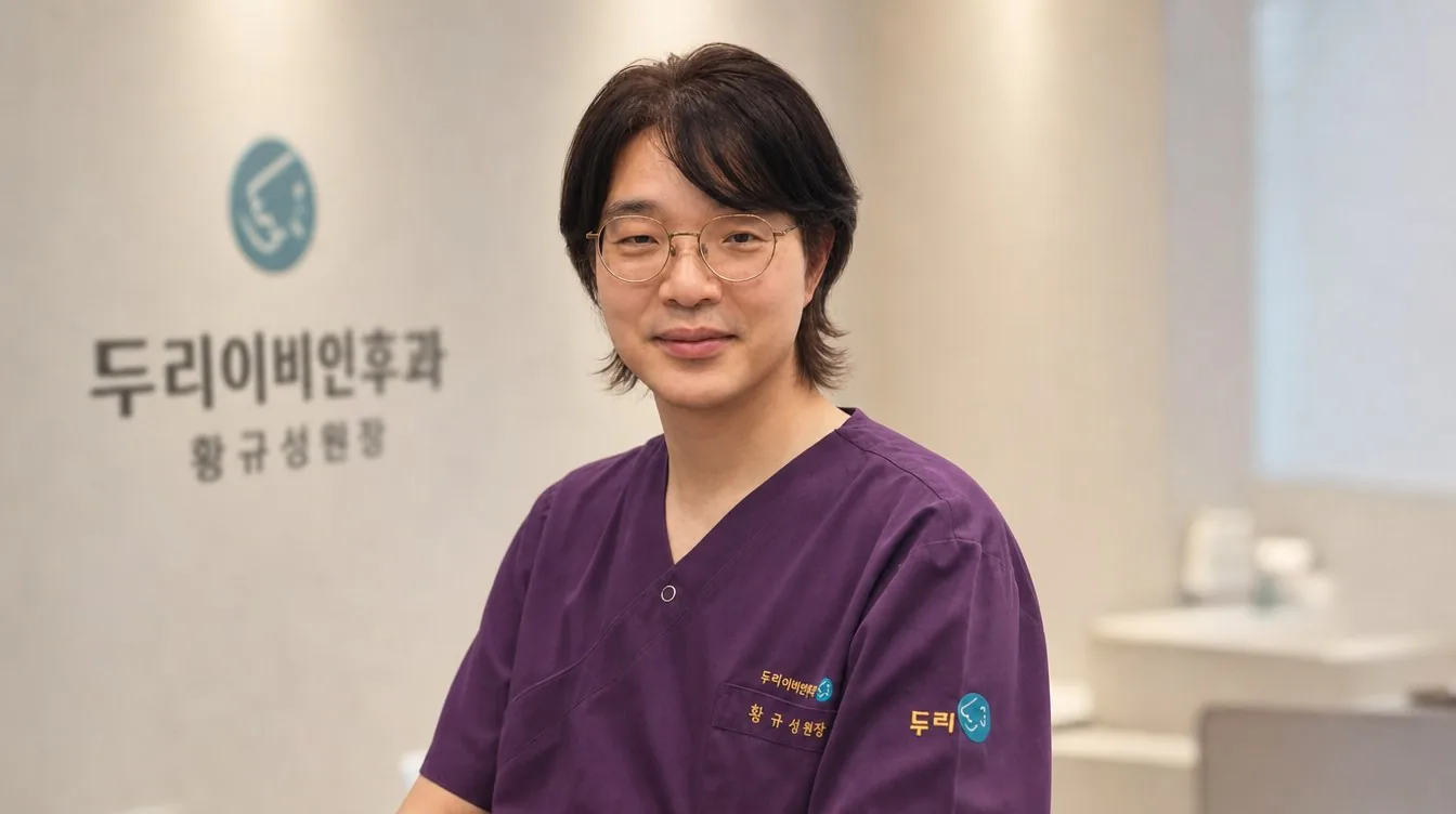 황규성 대표원장